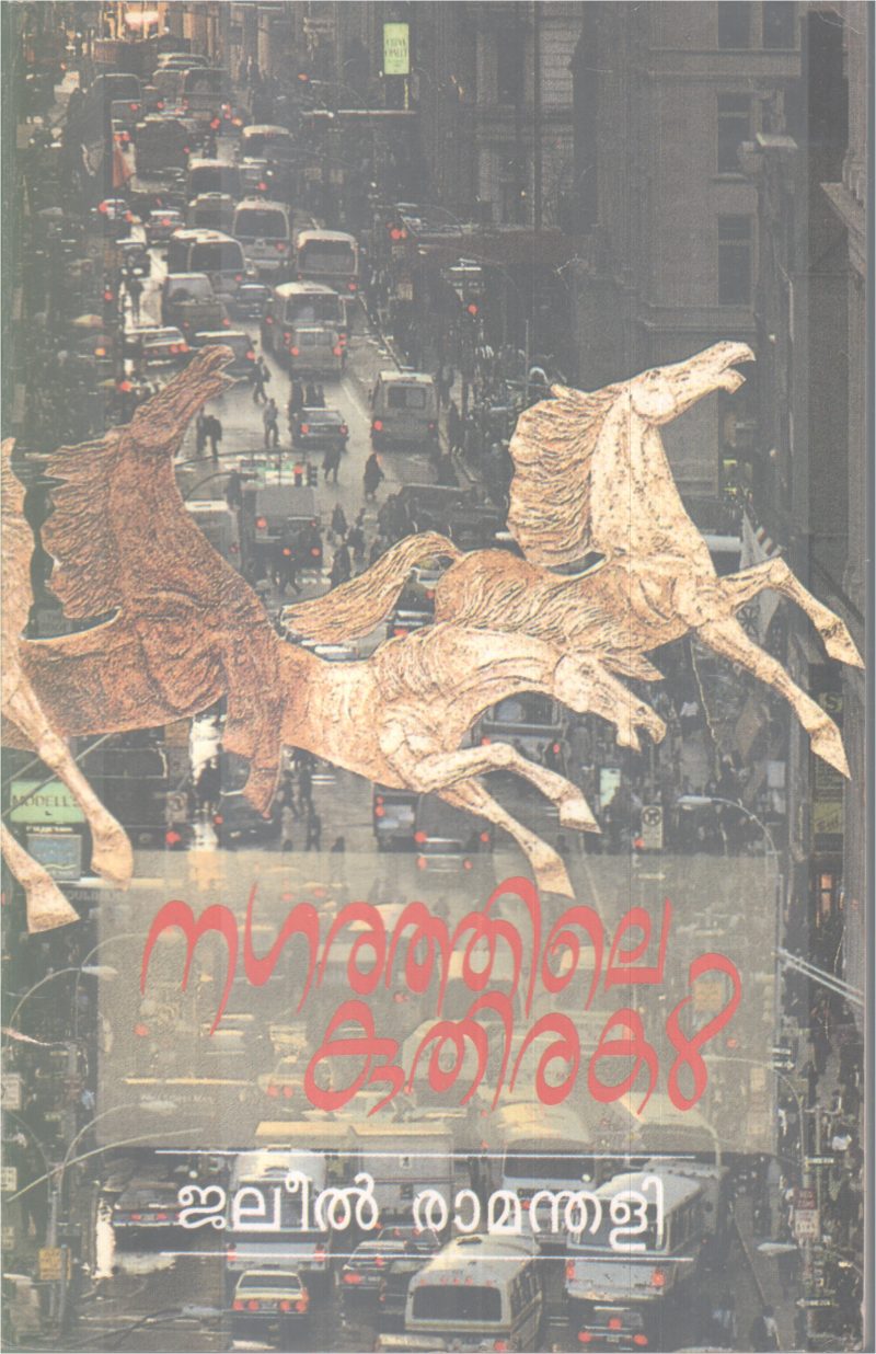 NAGARATHILE KUTHIRAKAL BY JAMEEL RAMANDALI