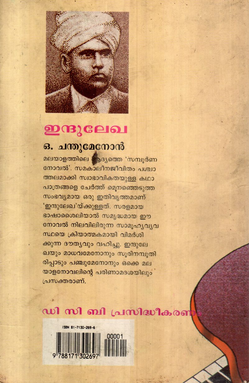 INDULEKHA BY O.CHANTHU MENON - Image 2