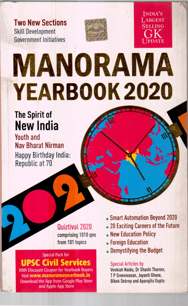 MANORAMA YEARBOOK 2020 BY MANORAMA