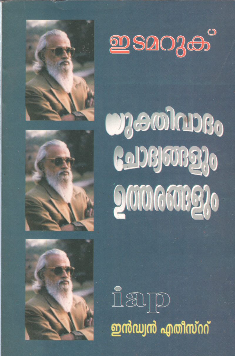 YUKTHIVADAM CHODYANGALUM UTHRANGALUM BY J EDAMARUKU