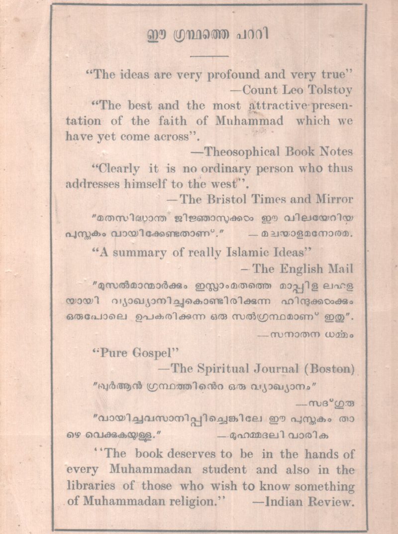 ISLAMMATHA THATHWAJNANAM BY HASRAT MEERZAGULAM AHMAD - Image 2