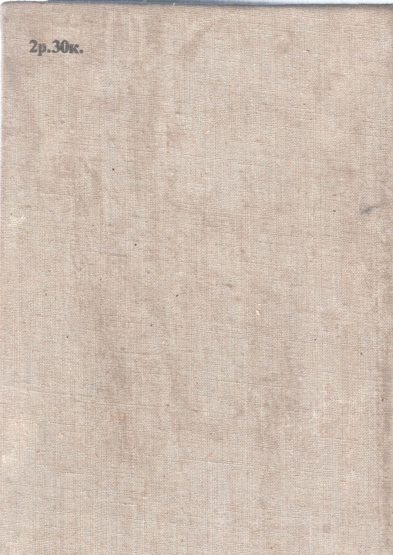 ENGLISH RUSSIAN DICTIONARY BY O.S. AKHMANOVA - Image 2