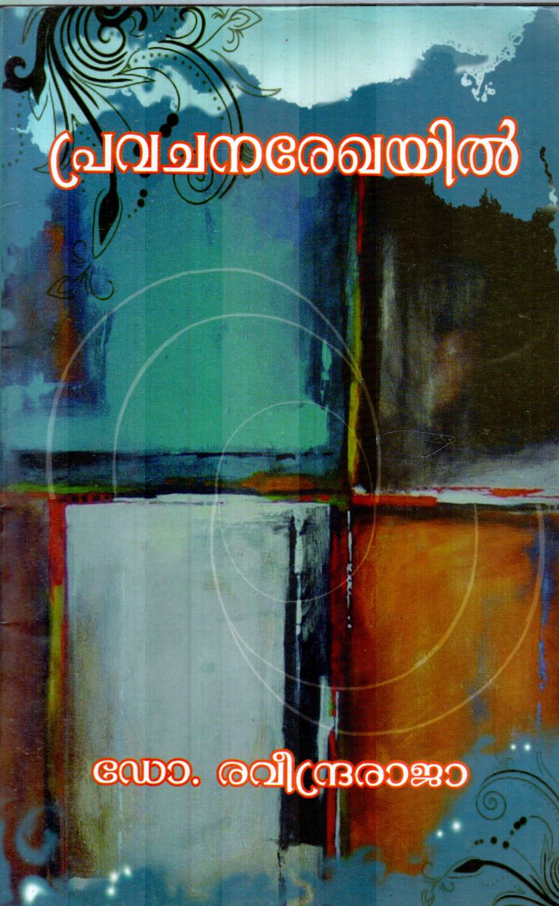 PRAVACHANA REKHAYIL BY DR.K.RAVEENDRA RAJA