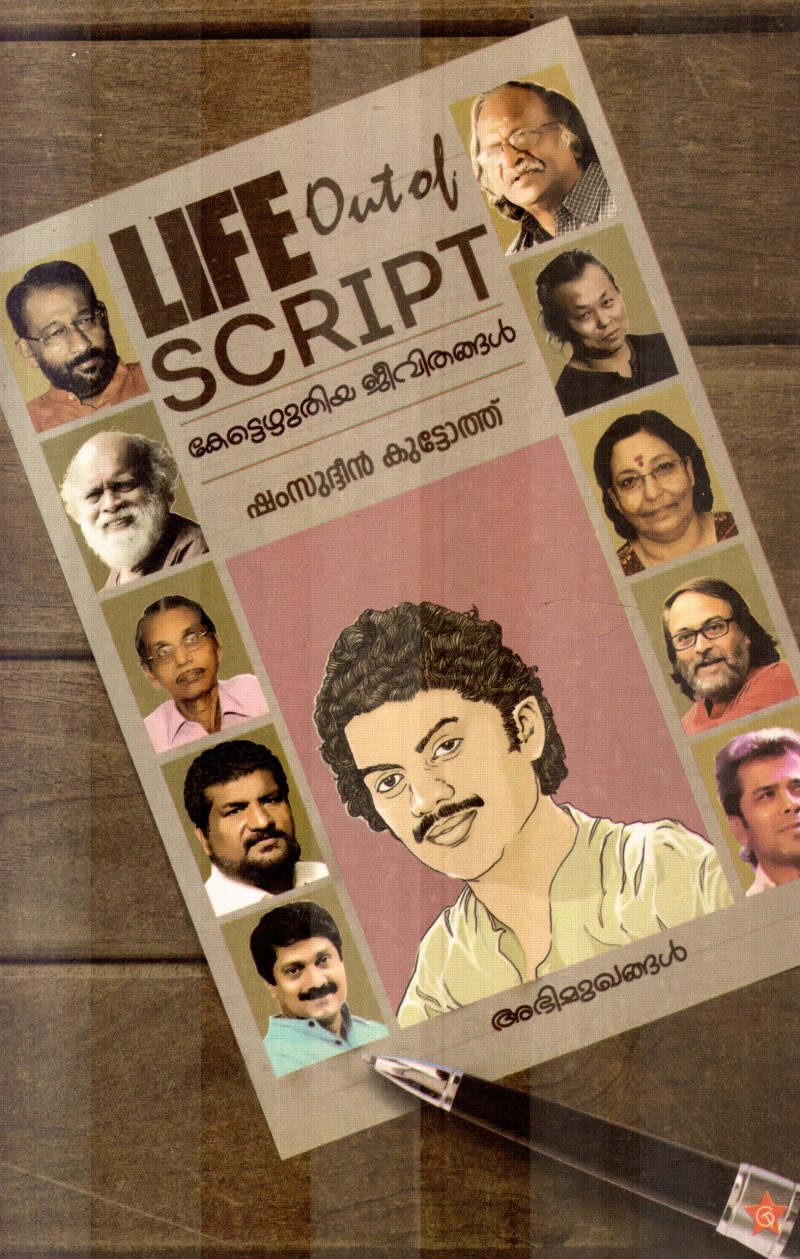 LIFE OUT OF SCRIPT BY SHAMSUDHEEN KUTTOTH