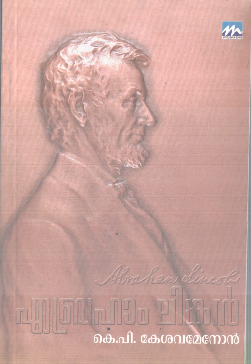 ABRAHAM LINCOLN BY K P KESHAVA MENON