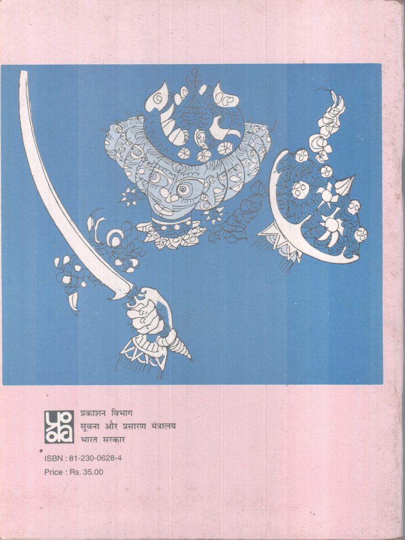 CHILDREN'S RAMAYANA BY MATHURAM BHOOTHALINGAM - Image 2
