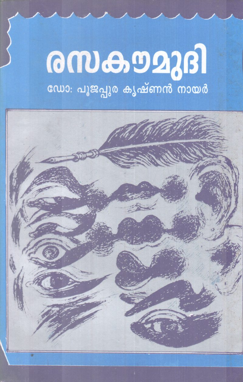 RASAKOUMUDHI BY DR. POOJAPPURA KRISHNAN NAIR