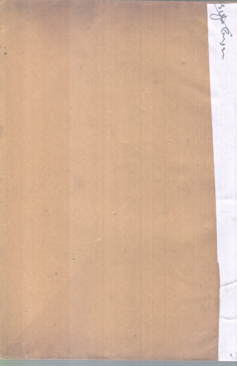 DARSHANAMALA BY SREENARAYANA GURU - Image 2