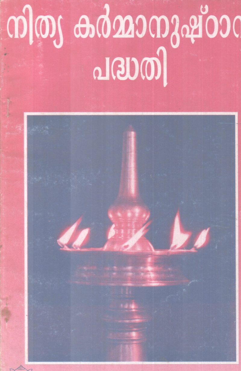 NITHYA KARMMANUSHTANA PADHATHI BY GROUP OF EDITORS