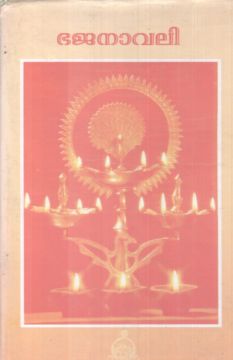 BHAJANAVALI BY GROUP OF EDITORS