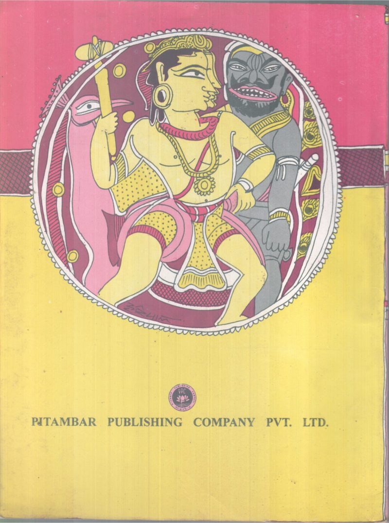 TALES OF LORD KARTIKEYA BY R.K MURTHI - Image 2