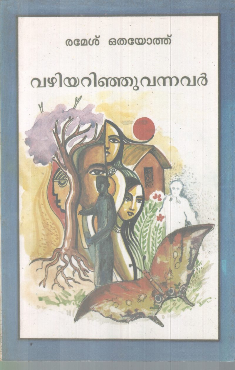 VAZHIYADANJU VANNAVAR BY RAMESH OTHAYOTH