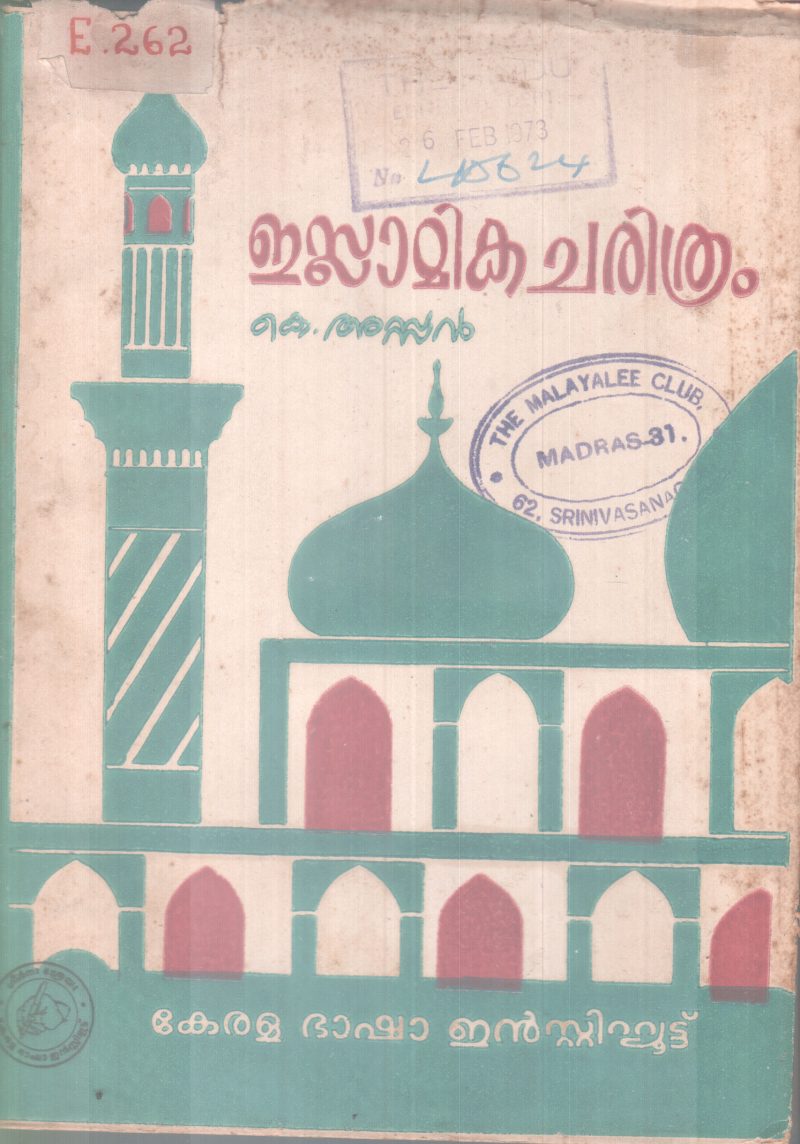 ISLAMIKA CHARITHRAM BY K.ASSAN