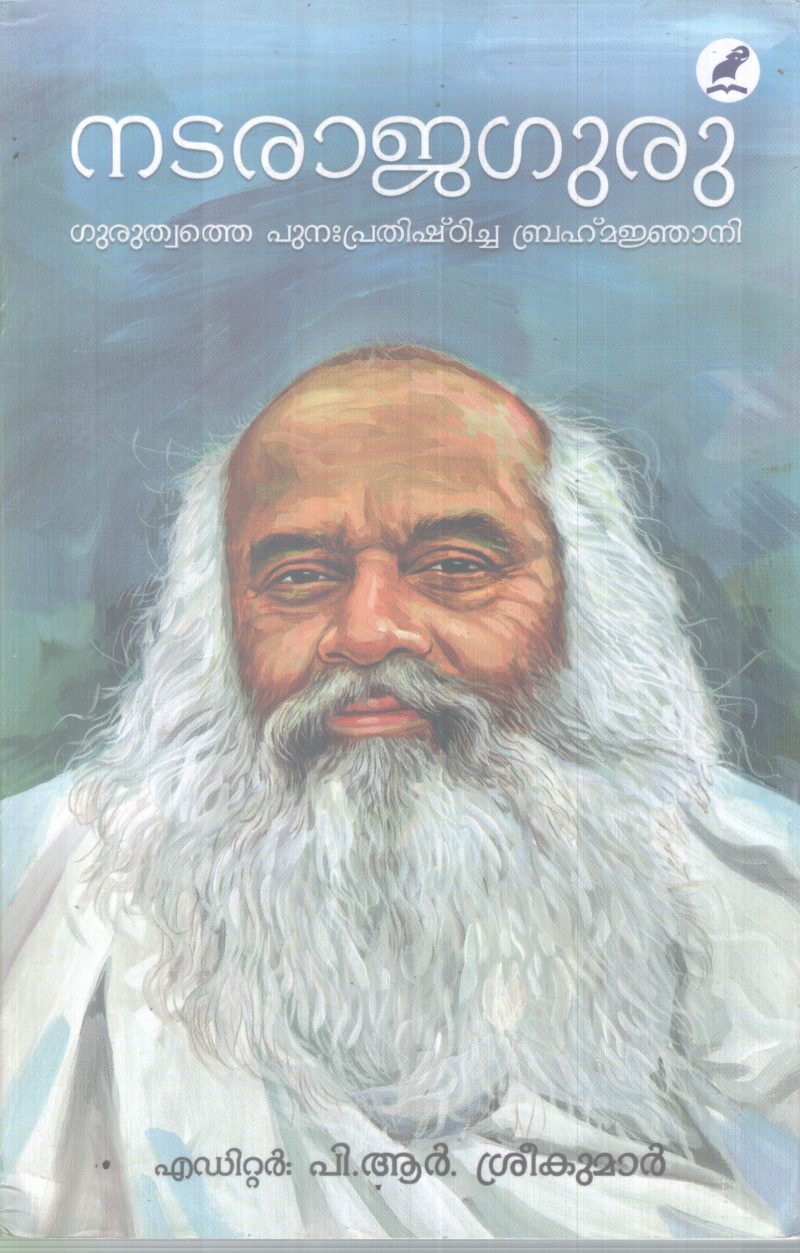 NATARAJAGURU BY P R SREEKUMAR