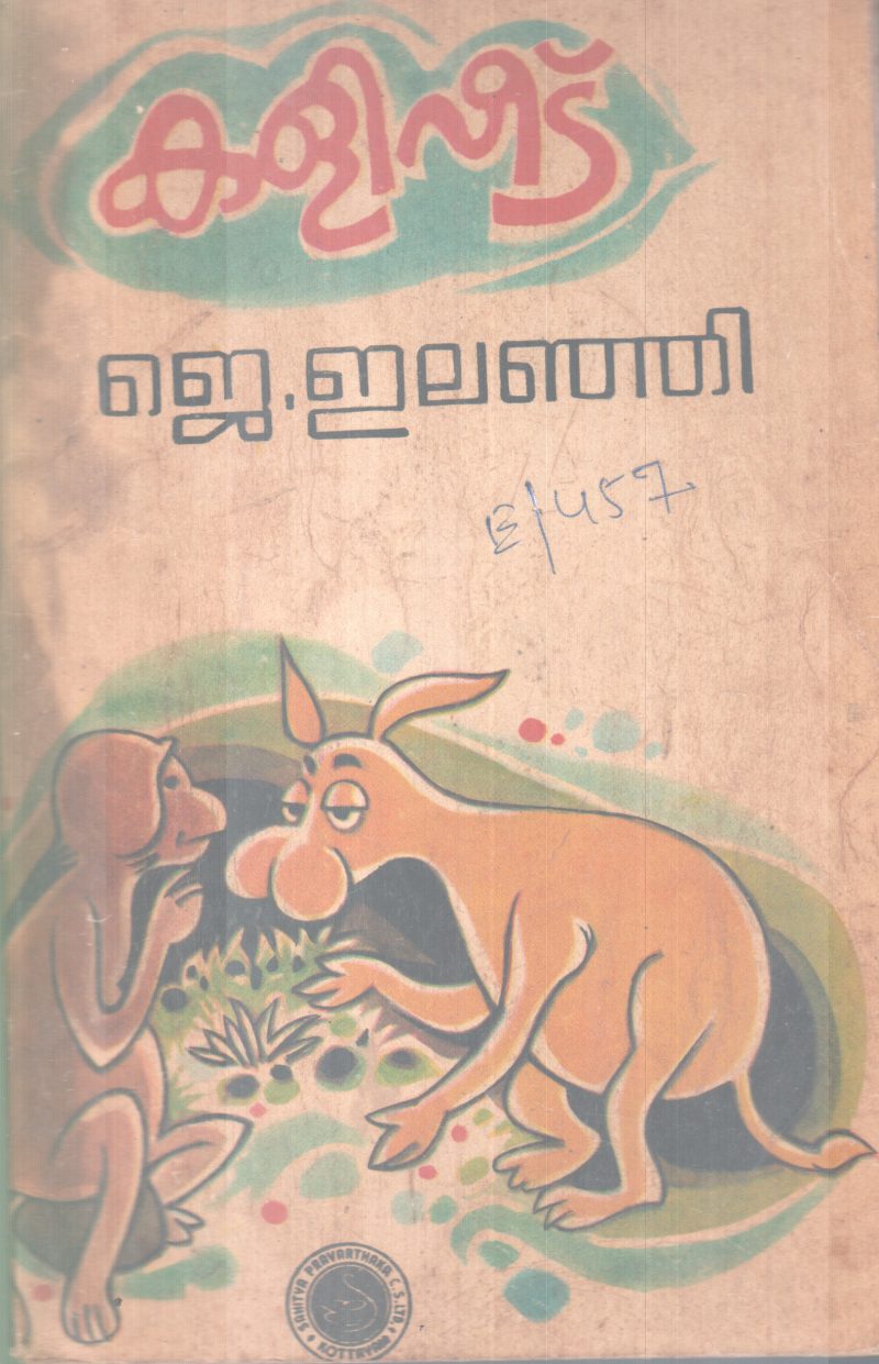 KALIVEEDU BY J.ELANJI