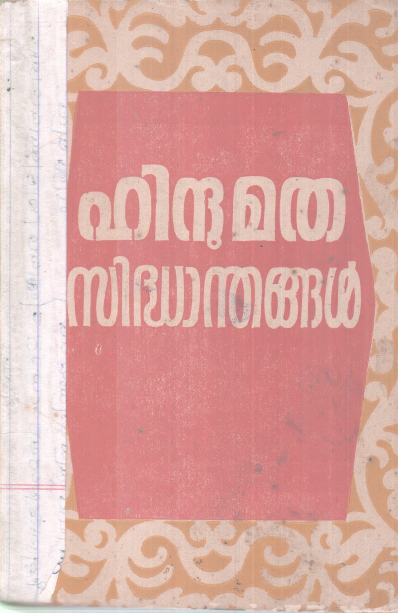 HINDHU MATHA SIDHANDANGAL BY GROUP OF EDITORS