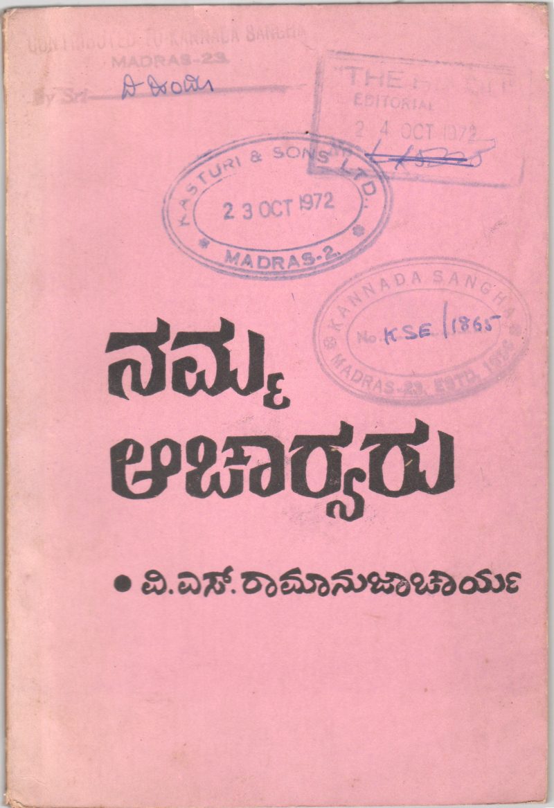 NAMMA ACHARYARU BY SRI. V.S. RAMANUJACHAR B.SC