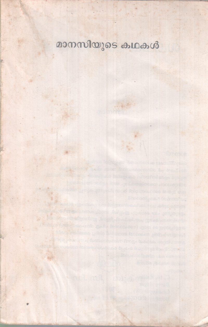 MAANASIYUTE KADHAKAL BY GROUP OF EDITORS