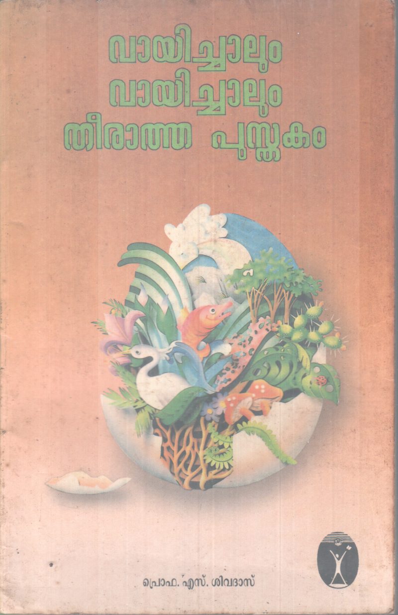 VAAYICHALUM VAAYICHALUM THEERATHA PUSTHAKAM BY PRO.S.SIVADAS