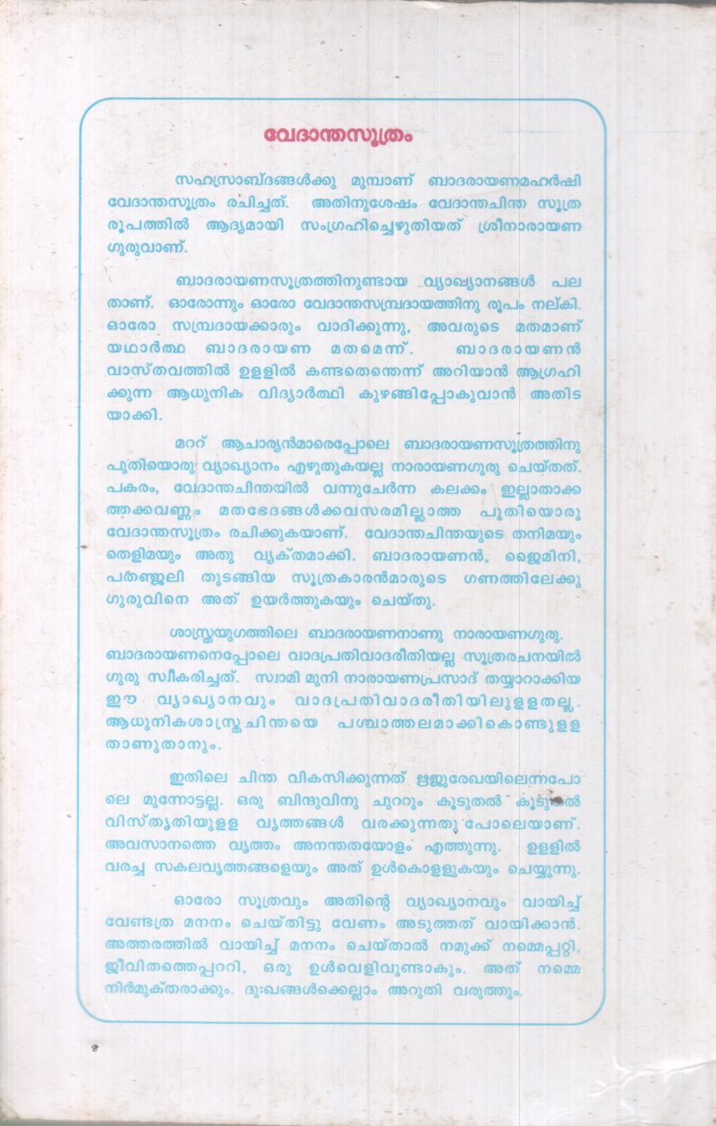 VEDANDHASOOTHRAM BY NARAYANAGURU - Image 2
