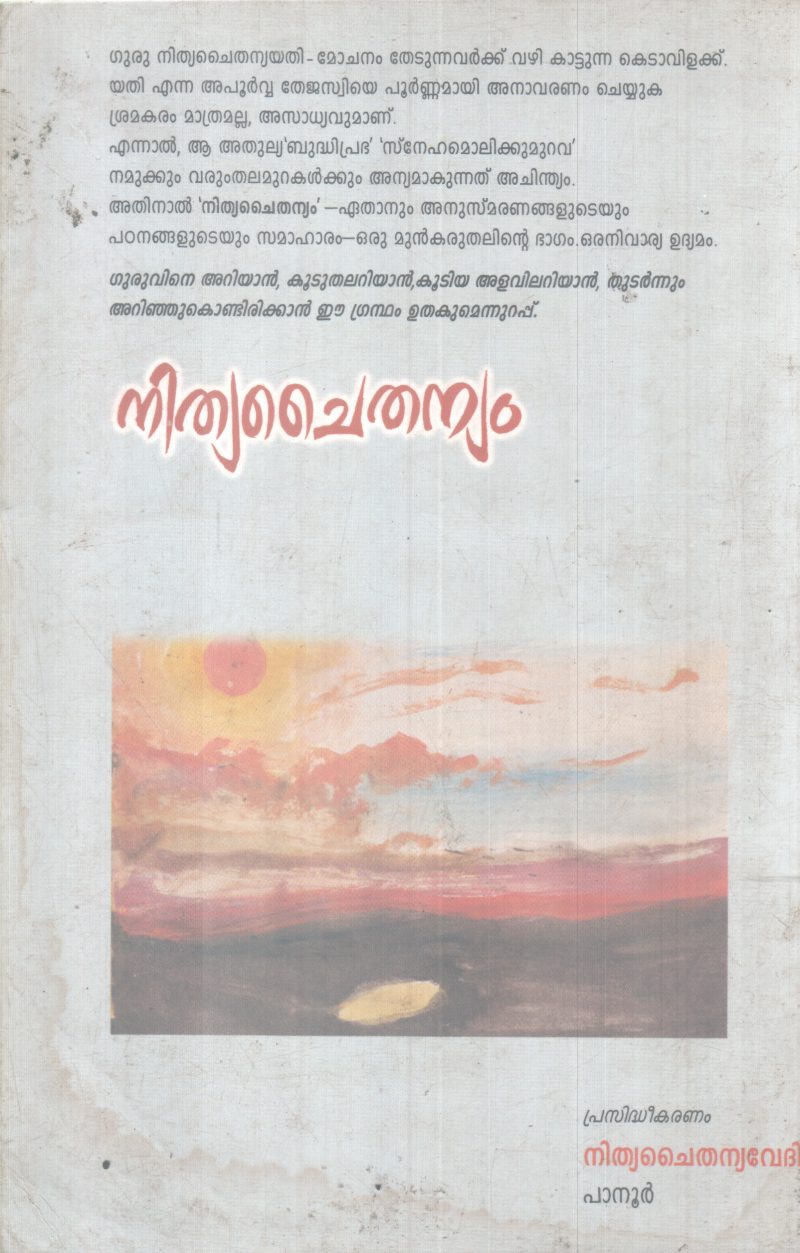 NITHYACHAITHANYAM BY GROUP OF EDITORS - Image 2