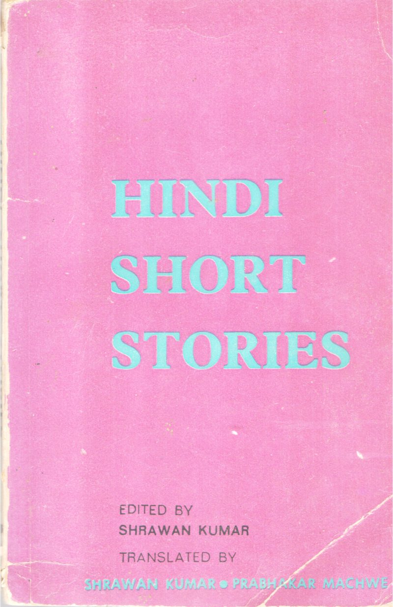 HINDI SHORT STORIES BY GROUP OF EDITORS