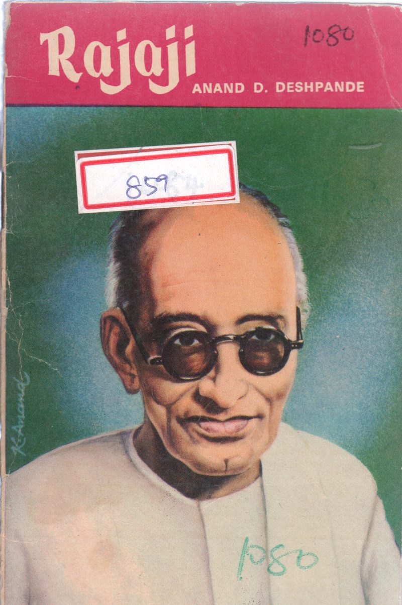 RAJAJI BY ANAND D DESHPANDE
