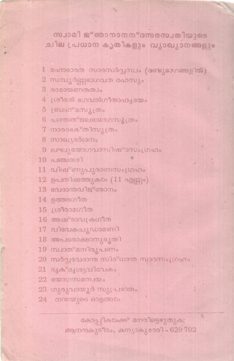 NARAYANARTHAVASHIROPANISHATH BY GROUP OF EDITORS - Image 2