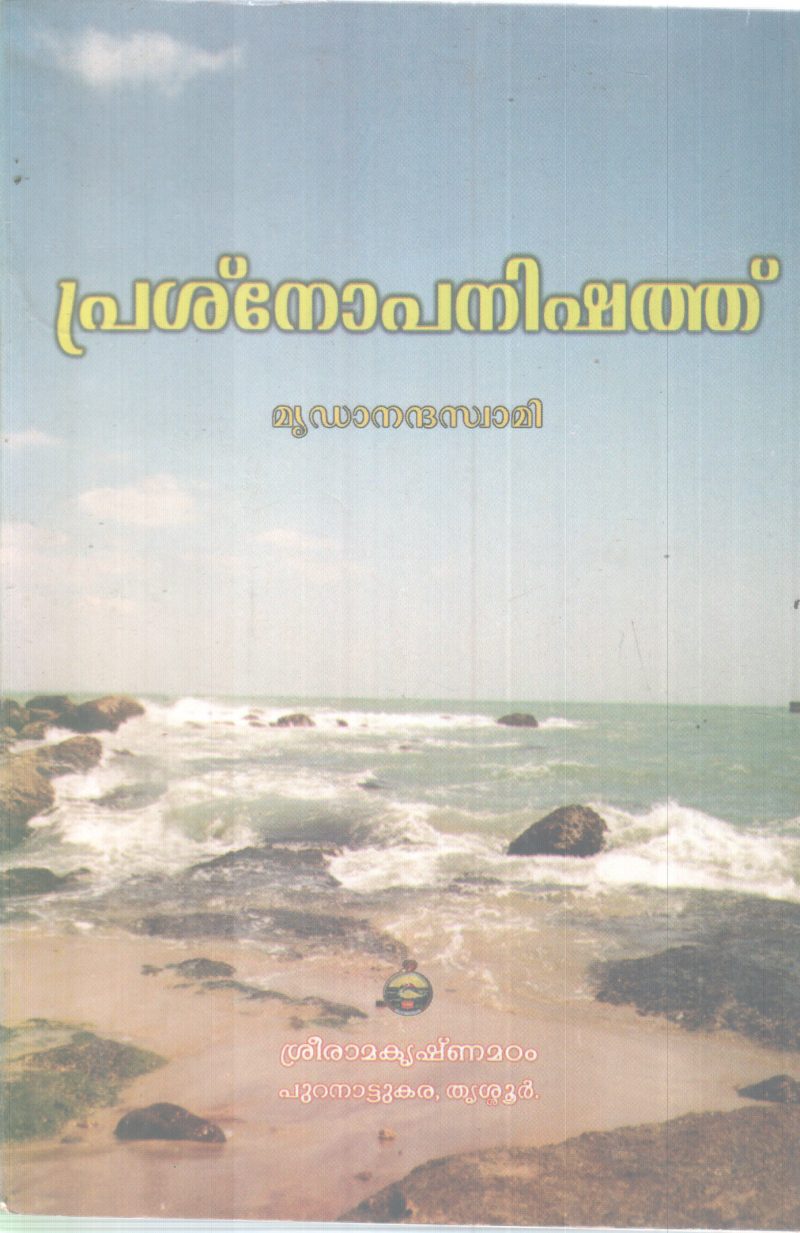 PRASHNOPANISHATH BY GROUP OF EDITORS