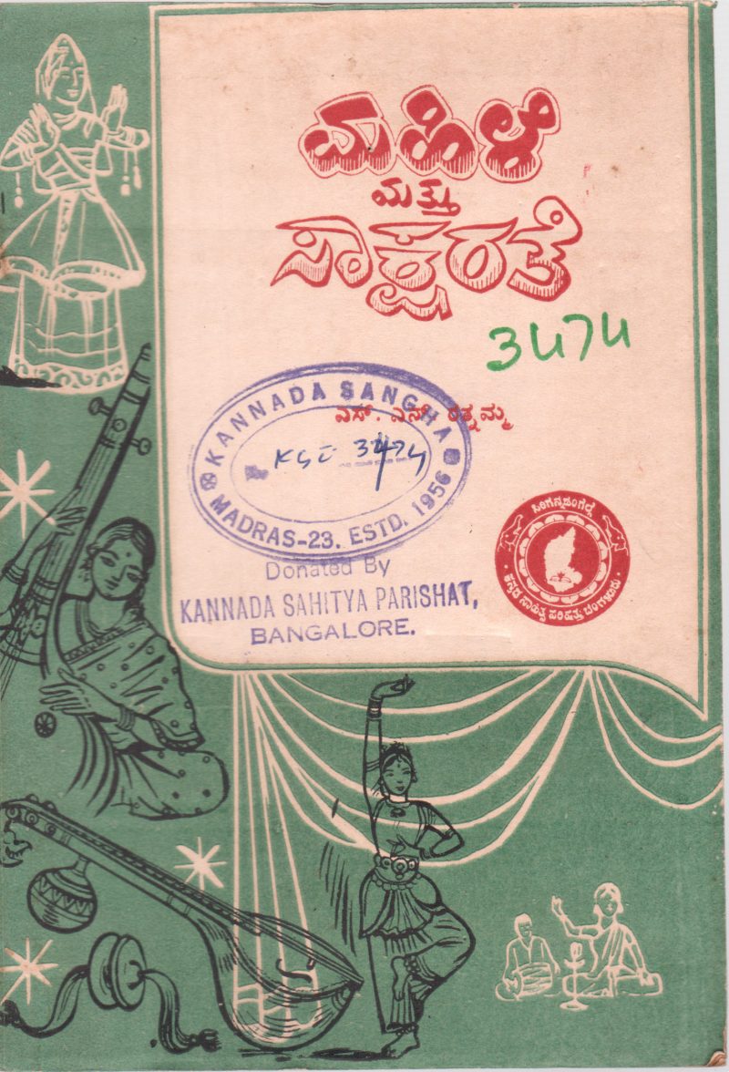 MAHILE MATTU SAKSHARATE BY N.N. RATHNAMMA