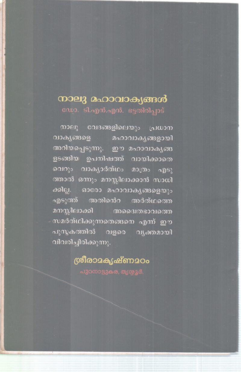 NALU MAHAVAKYANGAL BY DR T N N BHATTATHIRIPPAD - Image 2