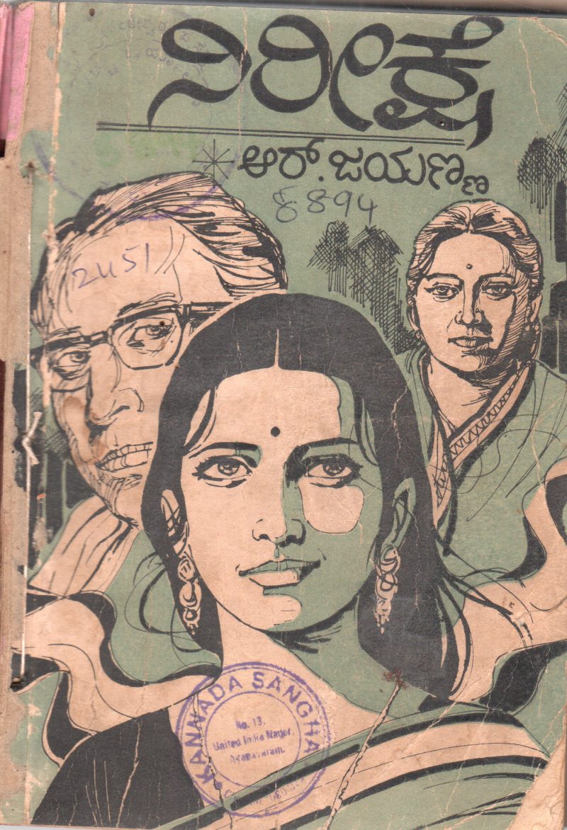 NIREEKSHE BY SRI. R. JAYANNA