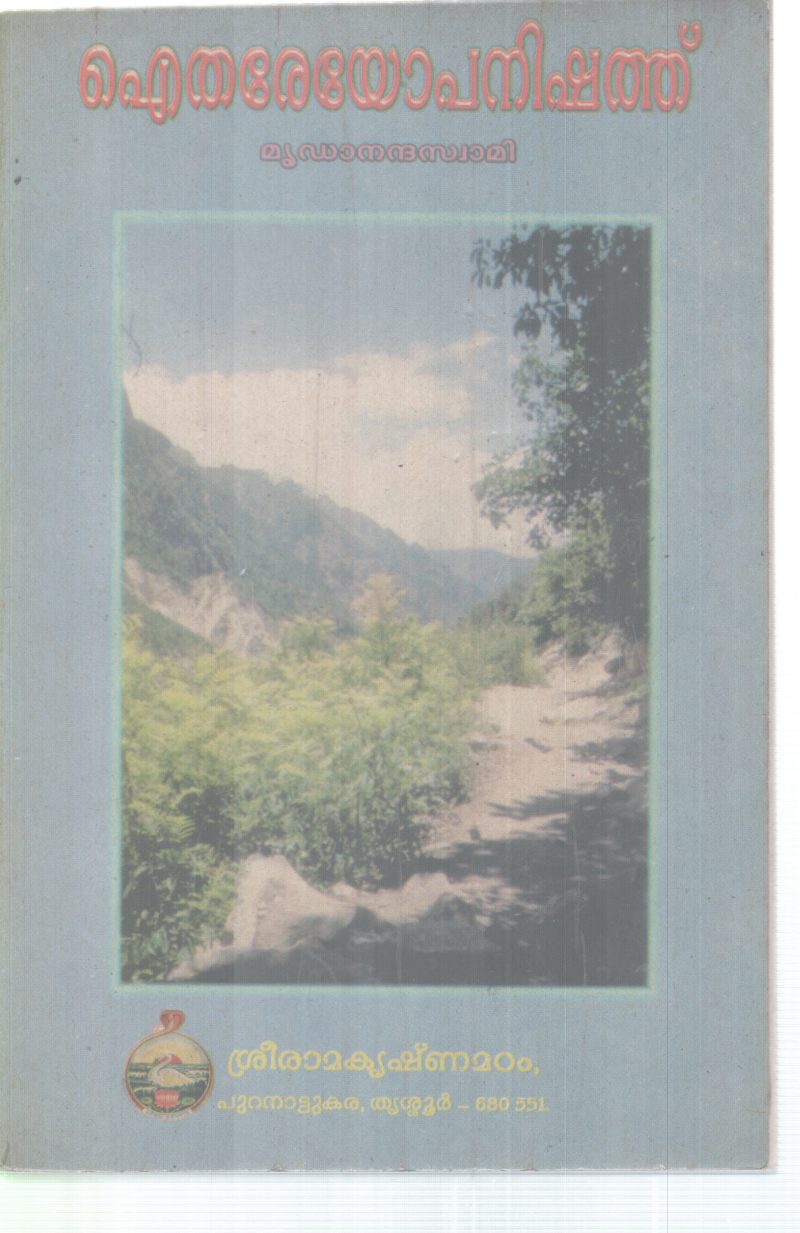 AITHAREYOPANISHATH BY GROUP OF EDITORS