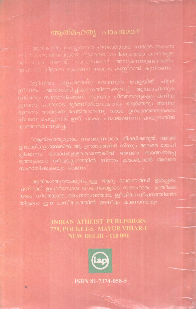 AATHMAHATHYA PAAPAMO? BY INGERSOLL - Image 2