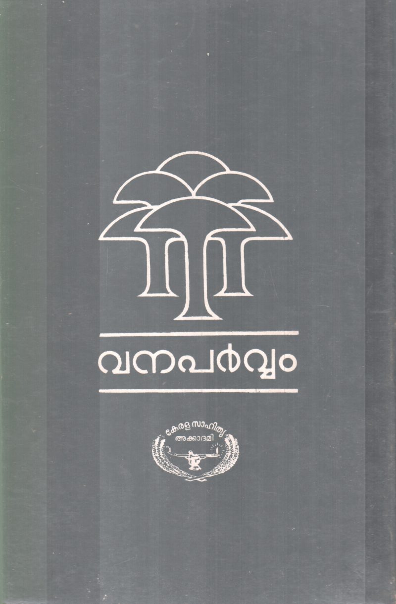 VANAPARVVAM BY GROUP OF EDITORS - Image 2