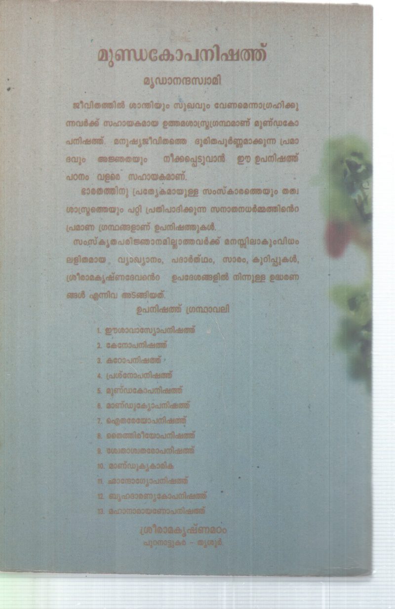 MUNDAKOPANISHATH BY GROUP OF EDITORS - Image 2