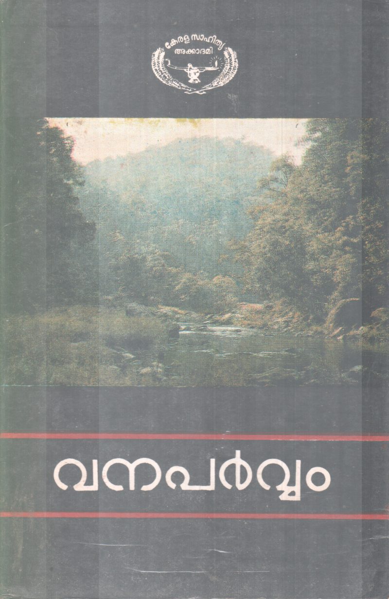 VANAPARVVAM BY GROUP OF EDITORS