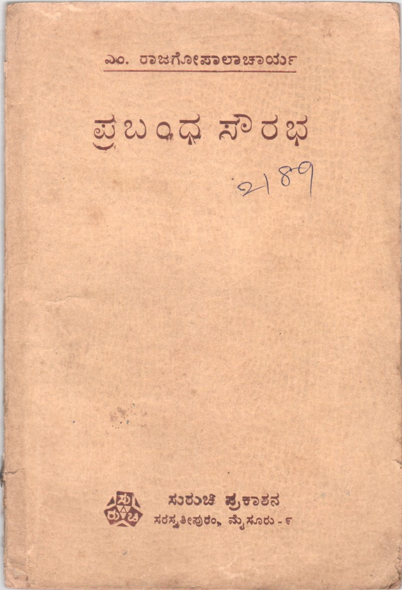 PRABANDHA SOURABHA BY M. RAJAGOPALACHARYA