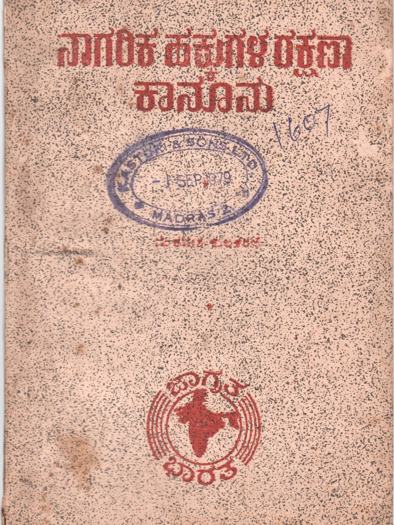 NAGARIK HAKKUGALA RAKSHANA KANOONU ACT 1955 BY VENKATESH KULKARNI
