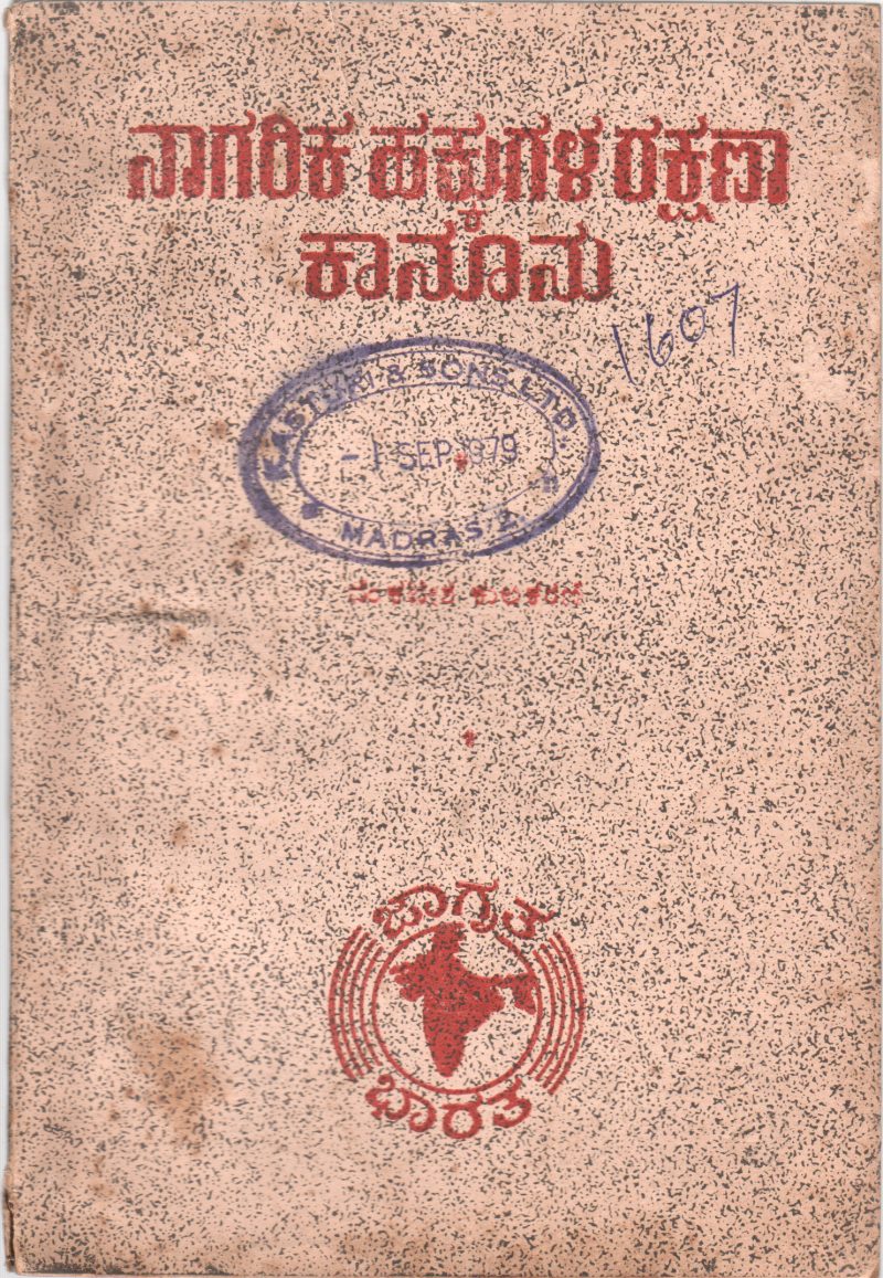 NAGARIK HAKKUGALA RAKSHANA KANOONU ACT 1955 BY VENKATESH KULKARNI