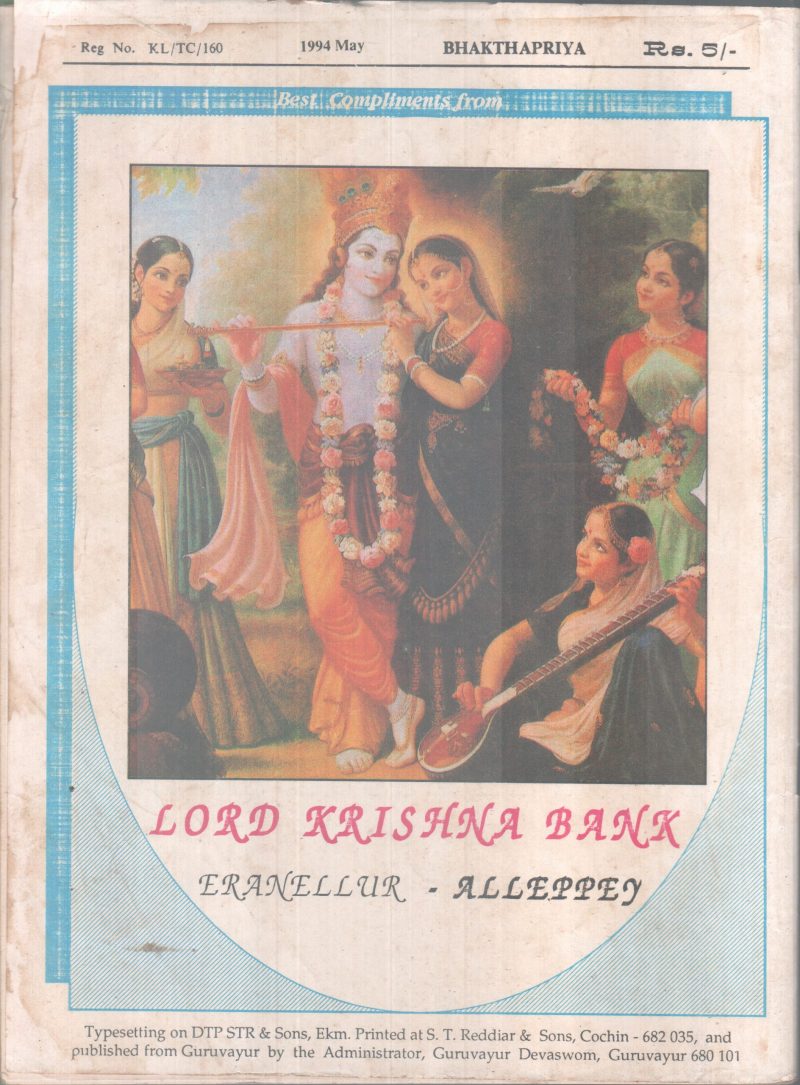 BHAKTHAPRIYA BY GROUP OF EDITORS - Image 2