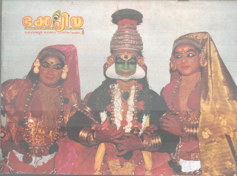 BHAKTHAPRIYA BY GROUP OF EDITORS