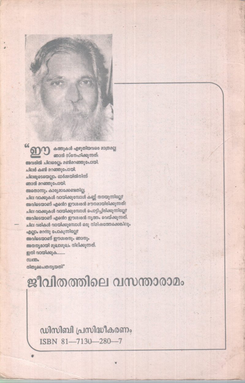 JEEVITHATHILE VASANTHARAMAM BY NITHYA CHAITHANYA YATHI - Image 2