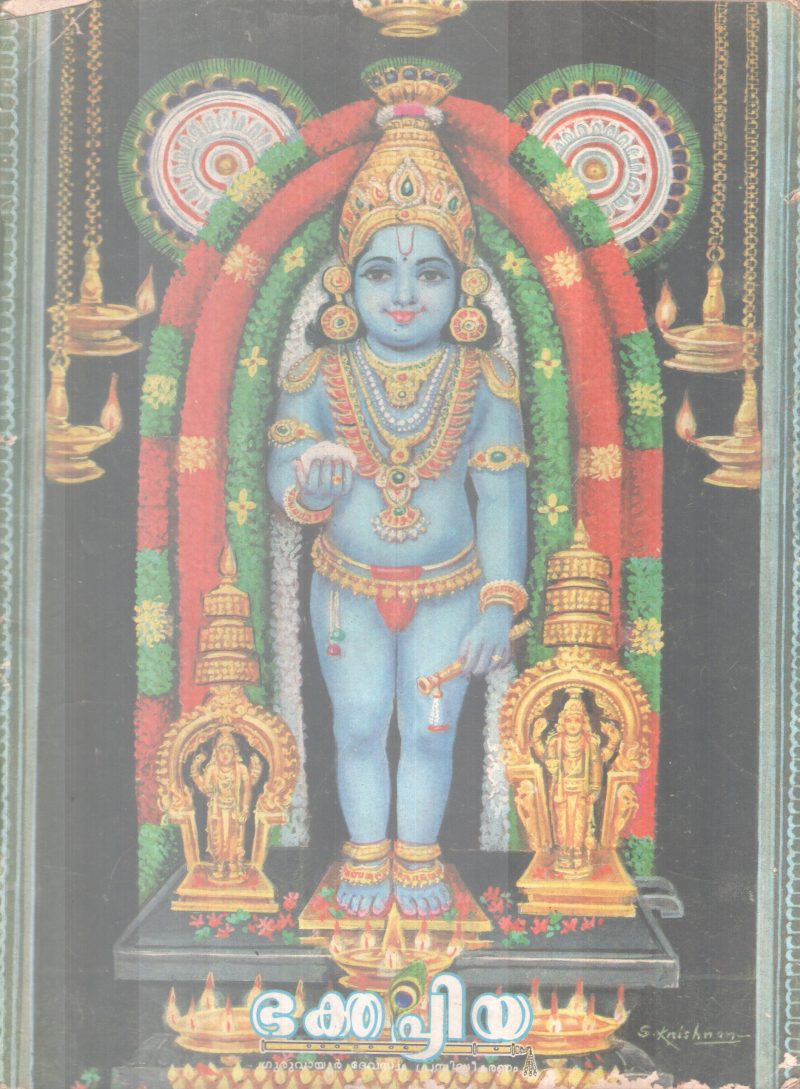 BHAKTHAPRIYA BY GROUP OF EDITORS