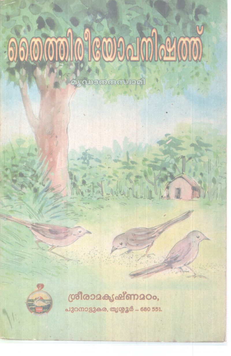 THAITHIREEYOPANISHATH BY GROUP OF EDITORS