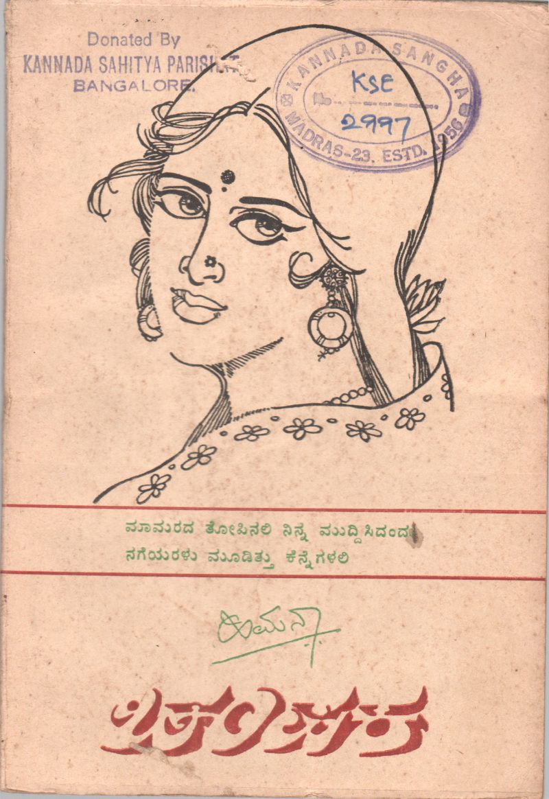 CHAMPAKA BY HIMANA
