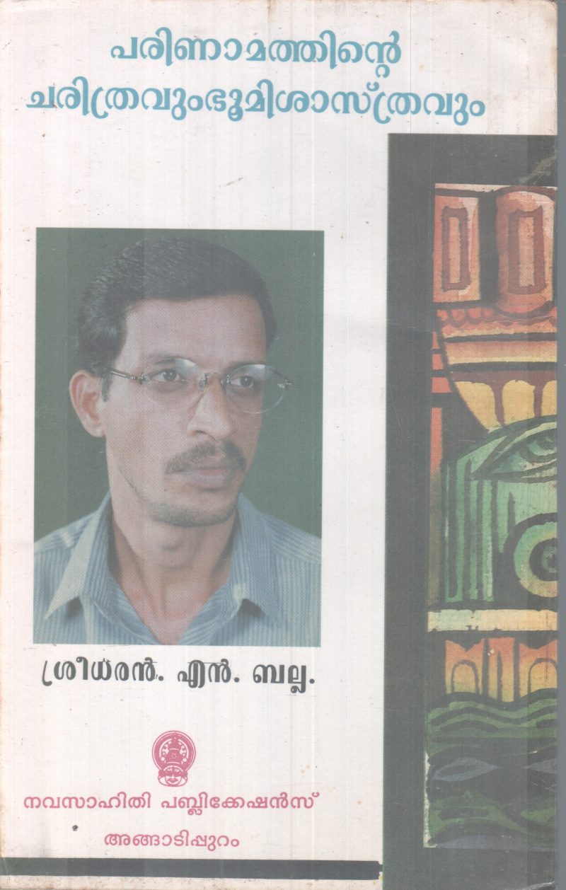PARINAMATHINE CHARITHRAVUM BHOOMISASTHRAVUM BY SREEDARAN N.BELLA - Image 2