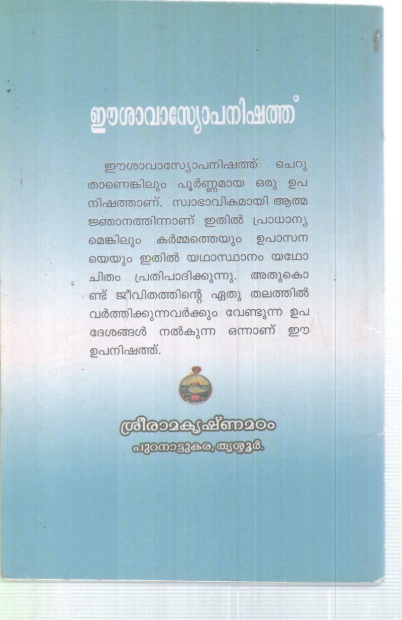 ESHAVASYOPANISHATH BY GROUP OF EDITORS - Image 2