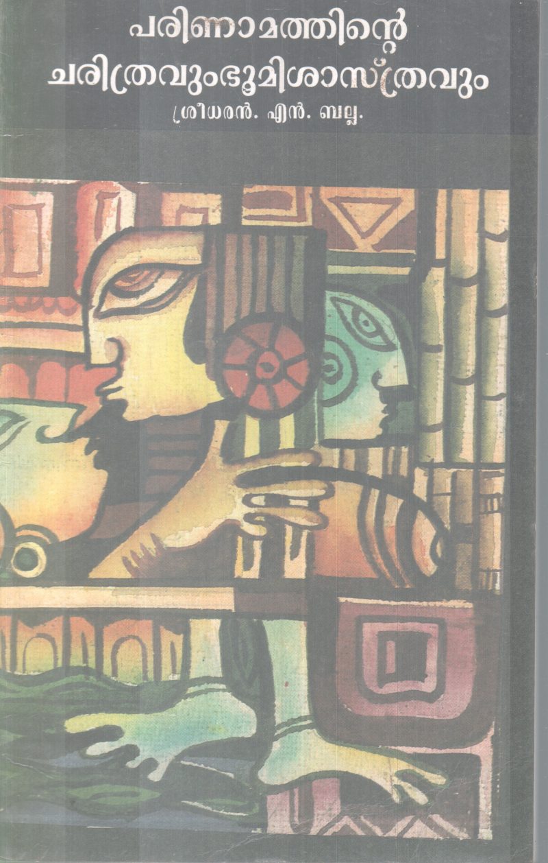 PARINAMATHINE CHARITHRAVUM BHOOMISASTHRAVUM BY SREEDARAN N.BELLA