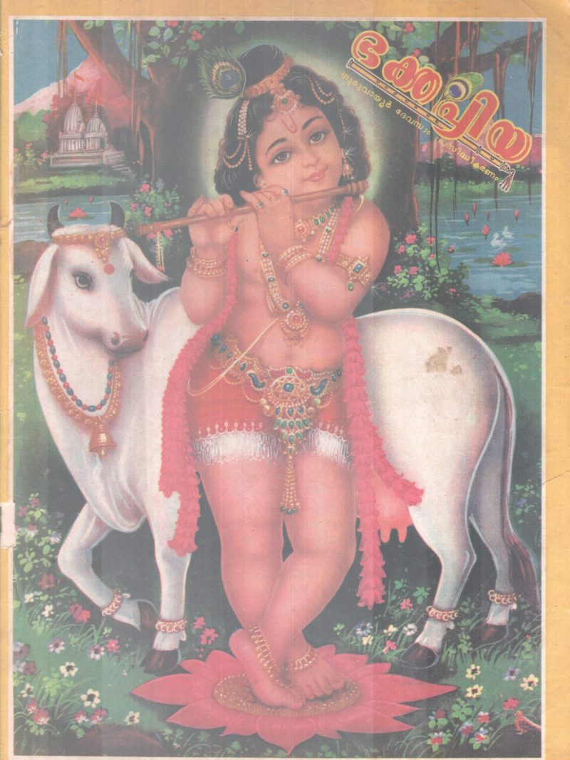 BHAKTHAPRIYA BY GROUP OF EDITORS